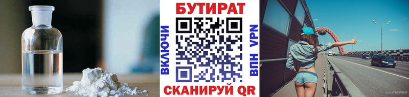 БУТИРАТ оксибутират  где найти наркотики  OMG зеркало  Моршанск 