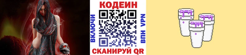 даркнет сайт Моршанск Кодеиновый сироп Lean Purple Drank