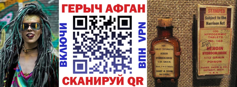 Героин хмурый Моршанск