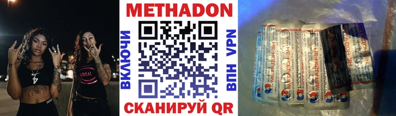 мега маркетплейс Моршанск МЕТАДОН кристалл где купить